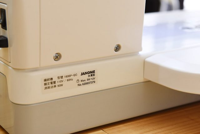 janome1600p 台灣製造