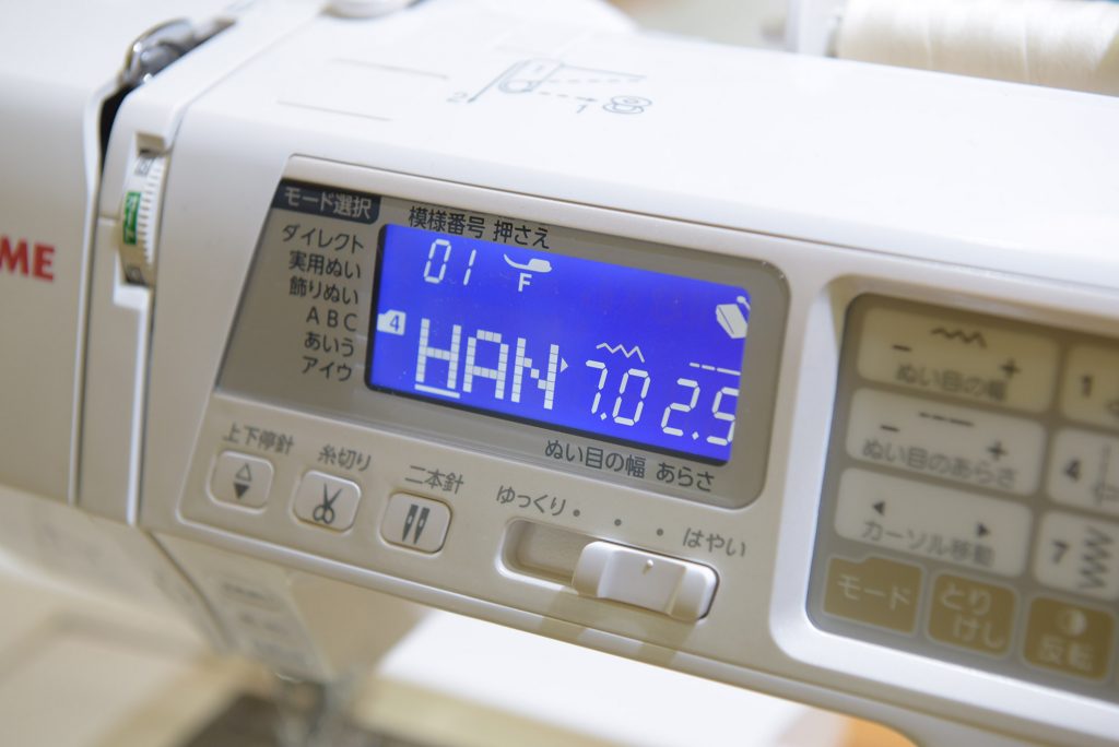 Janome A8000縫紉機-面版顯示